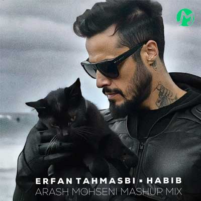 دانلود ریمیکس جدید عرفان طهماسبی و حبیب کجایی دانلود ریمیکس کجایی از عرفان طهماسبی و حبیب (تلفیقی)