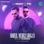 دانلود ریمیکس یه من یه تو از سهیل مهرزادگان Remix دیجی سونامی(بیس بالا)