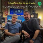 دانلود تیتراژ سریال پایتخت 7 (با دو کیفیت عالی MP3) دانلود تیتراژ سریال پایتخت 7 (با دو کیفیت عالی MP3)