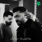 دانلود آهنگ سرگردان از رضا کرمی تارا Sargardan (متن و کلیپ تصویری)