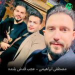 دانلود آهنگ عجب قدش بلنده بر دلم پسنده از مصطفی ابراهیمی «کامل 320»