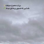 دانلود آهنگ من اون شهر دورم که بغضش شکسته + کلیپ استوری