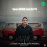 دانلود آهنگ وا بده مشتی از حمید اصغری Vaa Bede Mashti ” کامل 320 + متن ترانه”
