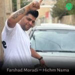 دانلود آهنگ هیچم نمه از فرشاد مرادی + Remix بیس بالا (متن کامل MP3)