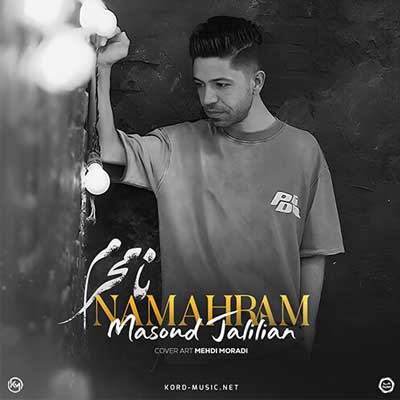 دانلود آهنگ نامحرم از مسعود جلیلیان (Masoud Jalilian Namahram) کیفیت اصلی