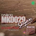 دانلود ریمیکس Mkoo 29 از دی جی MKOO