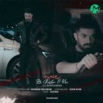 دانلود آهنگ بی چشم و رو از علی رستمیان Ali Rostamian متن / Mp3