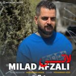 دانلود آهنگ لاتی از میلاد افضلی Milad Afzali Lati (کامل 320)