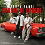 دانلود آهنگ گوشه به گوشه از سون باند Gooshe Be Gooshe دانلود آهنگ گوشه به گوشه از سون باند Gooshe Be Gooshe