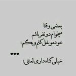 دانلود آهنگ بارون شدی بند اومدی غمگین شدی لاغر شدی