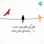 دانلود آهنگ یار آفتاب و مهتاب ندیدم + ریمیکس
