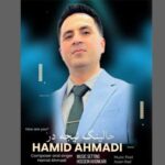 دانلود آهنگ حالینگ نیجه در از حمید احمدی
