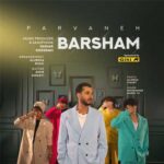 دانلود آهنگ پروانه از برشام Barsham – Parvaneh متن کامل / MP3