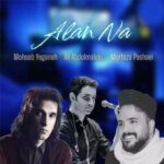 دانلود آهنگ اتفاقی اگه رد شدی از یجا یاد من افتادی از محسن یگانه و علی عبدالمالکی و مرتضی پاشایی