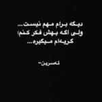 دانلود آهنگ هنوز به یاد تو شبا به آسمون خیره میشم + کلیپ استوری