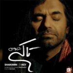 دانلود آهنگ تا کی از شارومین Sharomin – Ta Key (متن کامل mp3)