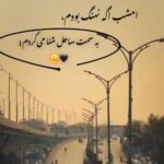 دانلود آهنگ ﻧﺬر ﻛﺮدم ﺑﺮﮔﺮدی ﺑﺎ اﻳﻨﻜﻪ ﺑﺮام ﺳﺮدردی + ریمیکس و کلیپ استوری
