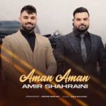 دانلود آهنگ اسیر امان امان از امیرحسین شهرایینی Asir Aman Aman کامل 320