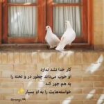 دانلود آهنگ دنیای من با عشق درگیره (بهترین کیفیت MP3)