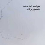 دانلود آهنگ آخرین پرنده ام گرم بال و پر زدن + کلیپ استوری و ریمیکس