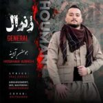 دانلود آهنگ ژنرال از هومن آدینه » Zheneral کیفیت عالی MP3
