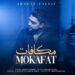 دانلود آهنگ مکافات از شهاب فالجی Shahab Faleji – Mokafat اصلی + متن