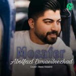 دانلود آهنگ مسافر از ابوالفضل اسماعیل نژاد » کیفیت عالی mp3 دانلود آهنگ مسافر از ابوالفضل اسماعیل نژاد » کیفیت عالی mp3