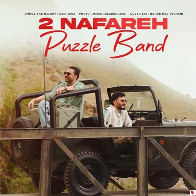 دانلود آهنگ دو نفره از پازل بند Puzzle Band Do Nafare کیفیت عالی