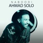 دانلود آهنگ نبودی از احمد سلو Ahmad Solo (یعنی باور کنم اینو یا نکنم) دانلود آهنگ نبودی از احمد سلو Ahmad Solo (یعنی باور کنم اینو یا نکنم)