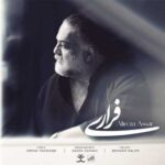 دانلود آهنگ فراری از علیرضا عصار Alireza Assar/Farari (متن و Mp3) دانلود آهنگ فراری از علیرضا عصار Alireza Assar/Farari (متن و Mp3)