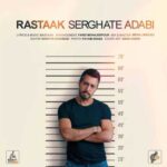 دانلود آهنگ سرقت ادبی از رستاک Rastaak Serghate Adabi متن کامل