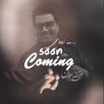 دانلود آهنگ زخم از مرتضی جوان Morteza Javan Zakhm کیفیت عالی