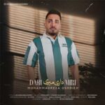 دانلود آهنگ داری میری از محمدرضا عشریه Dari Miri بهترین کیفیت
