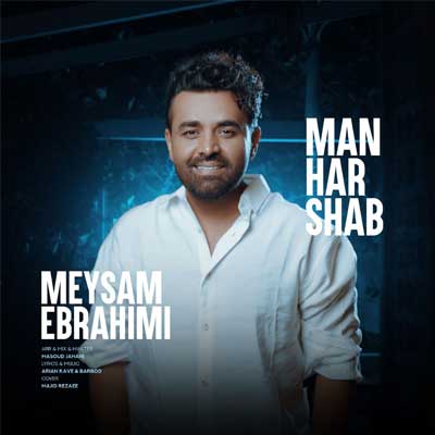 دانلود آهنگ من هر شب از میثم ابراهیمی Meysam Ebrahimi کیفیت عالی