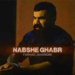 دانلود آهنگ نبش قبر از فرهاد جهانگیری (Farhad Jahangiri / Nabsh Ghabr) دانلود آهنگ نبش قبر از فرهاد جهانگیری (Farhad Jahangiri / Nabsh Ghabr)