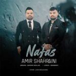 دانلود آهنگ نفس از امیرحسین شهرایینی Nafas کیفیت عالی