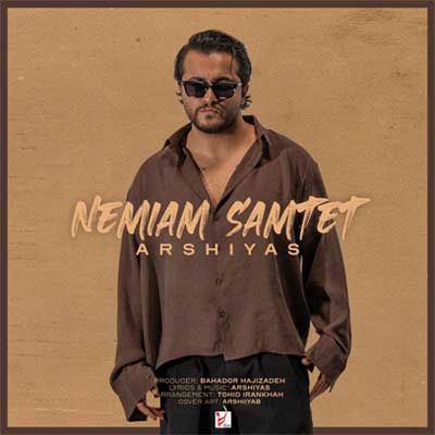 دانلود آهنگ نمیام سمتت از عرشیاس (Arshiyas / Nemyam Samtet)