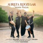 دانلود آهنگ من فدا دل فدا از علیرضا روزگار Alireza Roozegar دانلود آهنگ من فدا دل فدا از علیرضا روزگار Alireza Roozegar