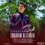 دانلود آهنگ ابراهیم علیزاده قهرمان تراختور Ghahreman Tiraxtur 🚜