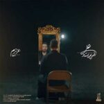 دانلود آهنگ عزیزم از علیرضا پوراستاد Azizam متن کامل + MP3 دانلود آهنگ عزیزم از علیرضا پوراستاد Azizam متن کامل + MP3
