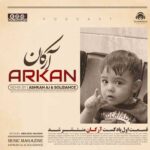 دانلود ریمیکس آرکان 01 از دی جی اشکان ای جی و سولی دنس