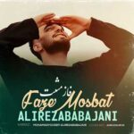 دانلود آهنگ فاز مثبت از علیرضا باباجانی Faze Mosbat کامل 320 + متن