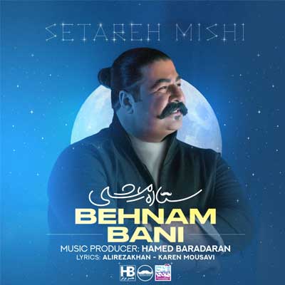 دانلود آهنگ ستاره میشی از بهنام بانی (Behnam Bani | Setare Mishi)