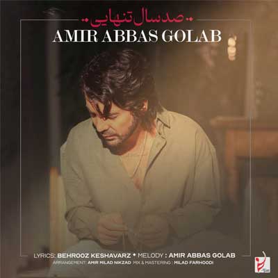 دانلود آهنگ صد سال تنهایی از امیر عباس گلاب Amirabbas Golab + متن