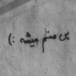 دانلود آهنگ اشکات مثل گل توی باد پرپر زدن چاوشی