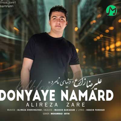 دانلود آهنگ دنیا چقد تو نامردی پر از دلشوره و دردی »» کامل 320