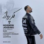 دانلود آهنگ فکر پرواز سرم ها میزنه پرسه از حسین جودکی Fekr Parvaz کامل