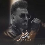 دانلود آهنگ سفر از گرشا رضایی Garsha Rezaei Safar متن کامل دانلود آهنگ سفر از گرشا رضایی Garsha Rezaei Safar متن کامل