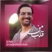 دانلود آهنگ قلب منی از سینا شعبانخانی Ghalb Mani بهترین کیفیت
