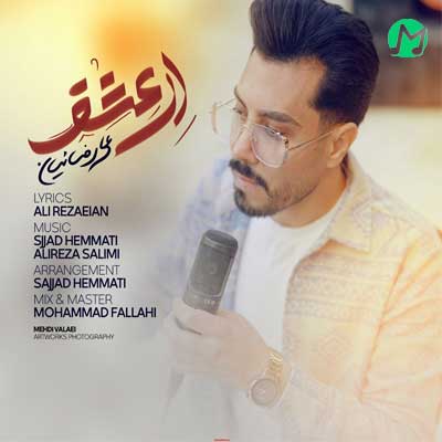 دانلود آهنگ آروم میگیرم پیشت ای عشق // Aroom Migiram